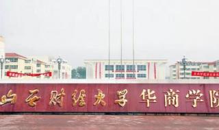 山西医科大学晋祠学院 山西医科大学晋祠学院